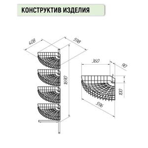 Торговая стойка угловая с корзинами ПР11