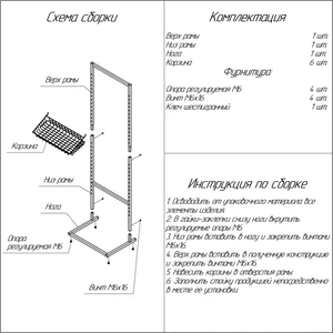 Торговая стойка сетчатая ПР63 с наклонными корзинами