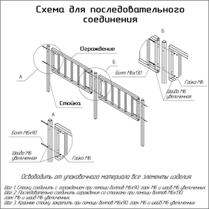 Секция заборная металлическая 1200х600 мм