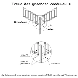 Секция заборная металлическая 1200х600 мм