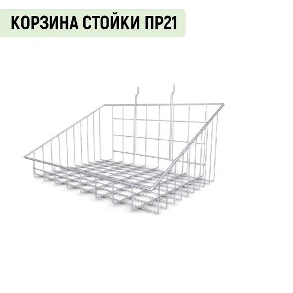 Кликните для увеличения изображения Корзина Торговой стойки сетчатой Торгстойка ПР21 с корзинами и крючками