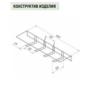 Блок крючков Торговой стойки сетчатой Торгстойка ПР22 с корзинами и крючками