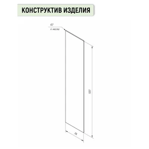 Зеркало для Стойки под очки на 144 шт. на колёсах (комплект)