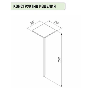 Столик на кладбище 370х370 мм, металлический, черный